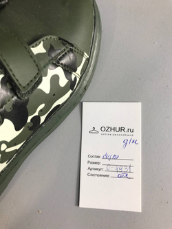 Кеды для активного образа, 34 размер