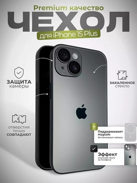 Чехол стеклянный с MagSafe, на iPhone 15 Plus, Graphite -  Черно-серый