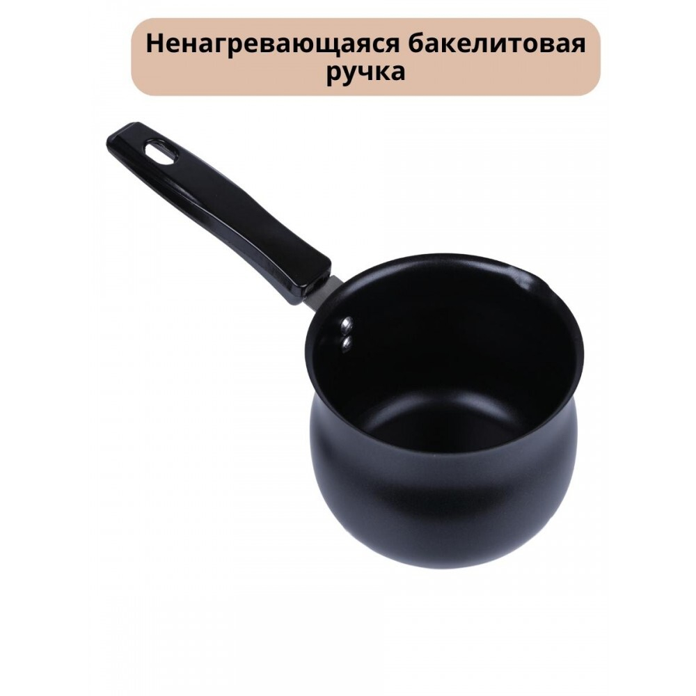 Кофеварка (турка) Mallony MAL-600