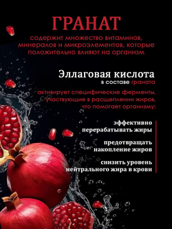 Комплекс для похудения Innity Genbi Laboratorie c экстрактом граната, для снижения веса, уменьшение массы тела, 40 табл.