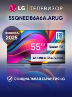 Телевизор смарт 55 дюймов 55QNED86A6A.ARUG черный