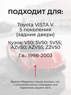 Ремкомплект (втулки) петель задних дверей Toyota Vista (V) [Кузов: V50, SV50, SV55, AZV50, AZV55, ZZV50] (2 петли, RPD9-2) 1998-2003