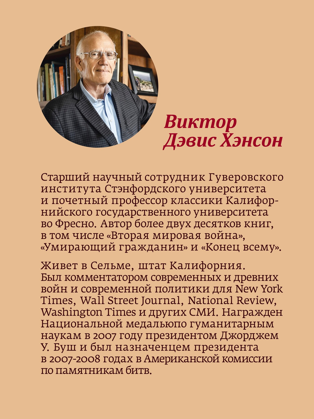 Конец всему. Как погибали великие империи