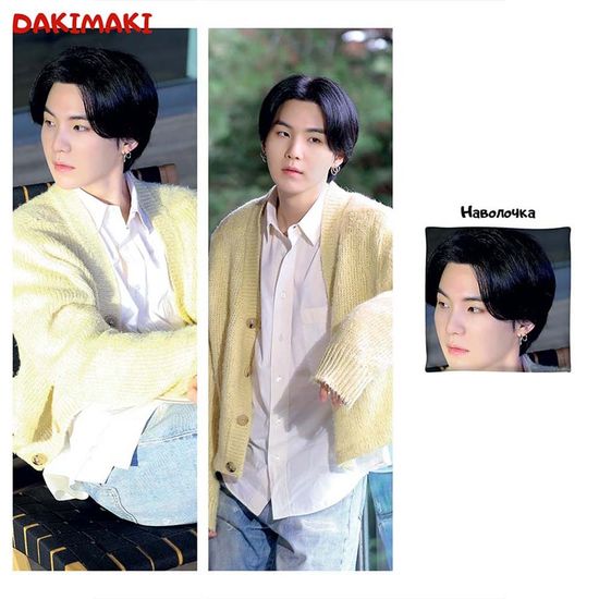 Дакимакура Мин Юнги Шуга (Агуст Ди) из БТС | BTS арт. 1089