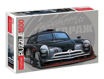 Пазл Hatber "Секретный гараж", 1500 деталей , 1500П32_20616, картонная основа, от 9 лет