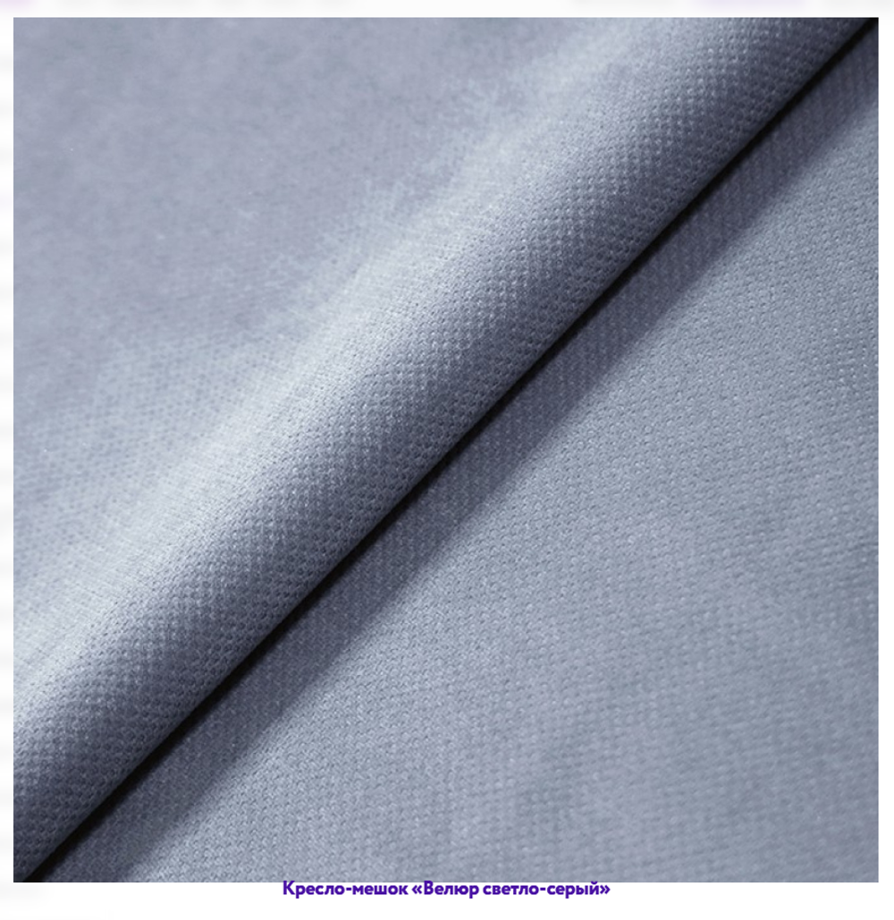 Кресло-мешок Груша, однотонное, велюр