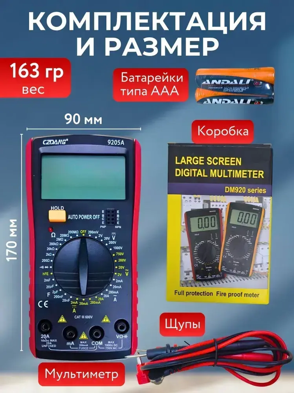 Мультиметр цифровой с прозвонкой цепи, тестер цифровой DM9205A, мультиметр