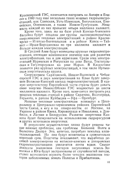 Электротехника. Основные понятия | В.Ю. Ломоносов