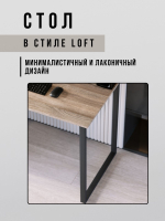 Стол письменный компьютерный лофт OMAXA