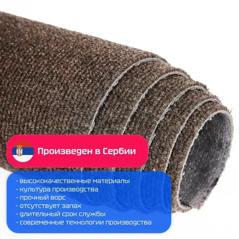 Ковролин на пол 1,8х7 м Carpetex метражом коричневый