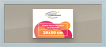 Рамка 20x50 для постера и фотографий RPS0160256-19