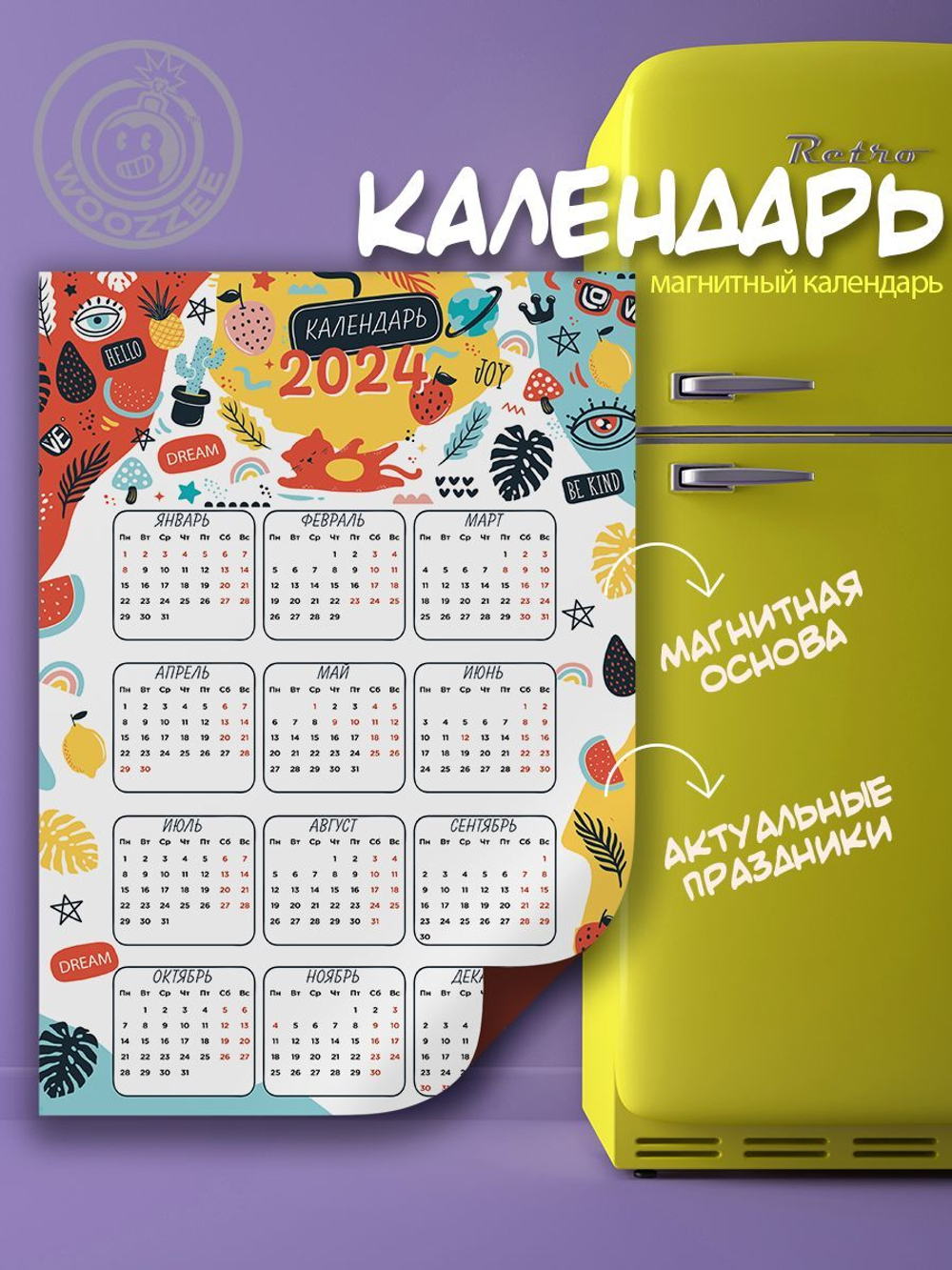 Магнитный календарь "Абстракция 8"