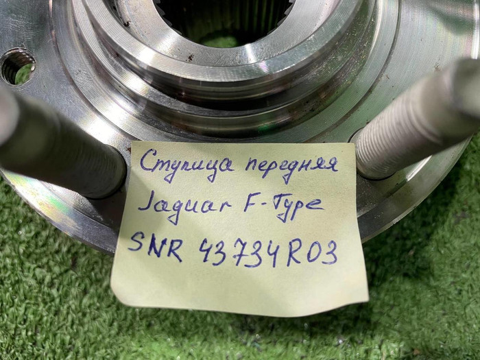 Ступица передняя Jaguar F-TYPE (2013-н.в.)