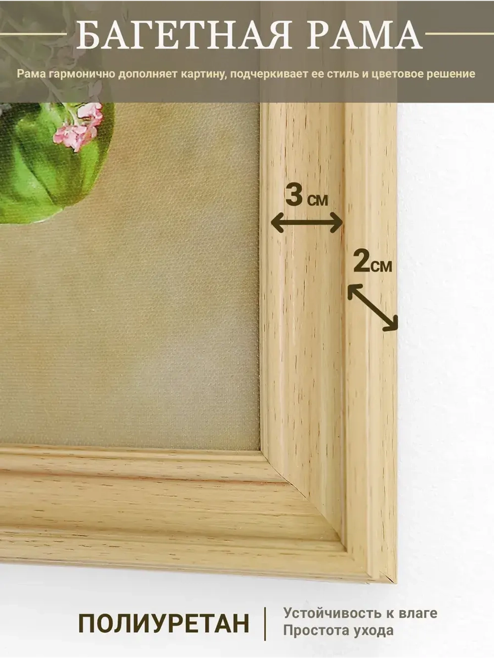 Большая интерьерная картина на холсте в раме 106*46 см