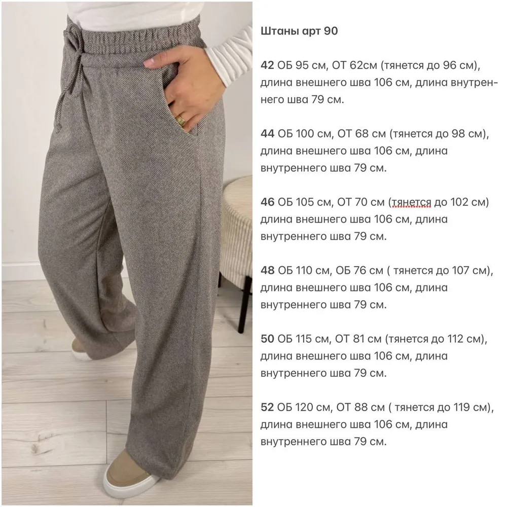 Брюки УК-90-1 Fabrika