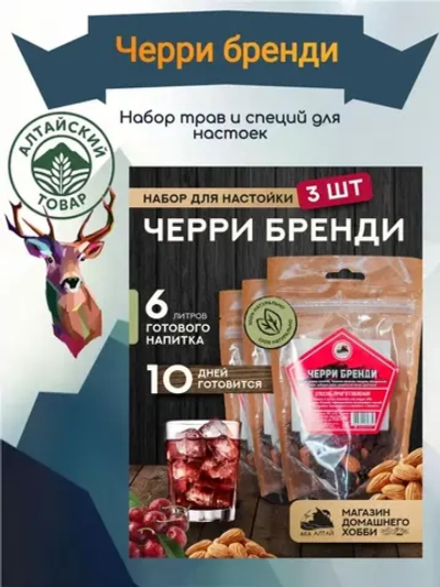 Набор для настойки Черри Бренди (Алтайский товар) 3 шт