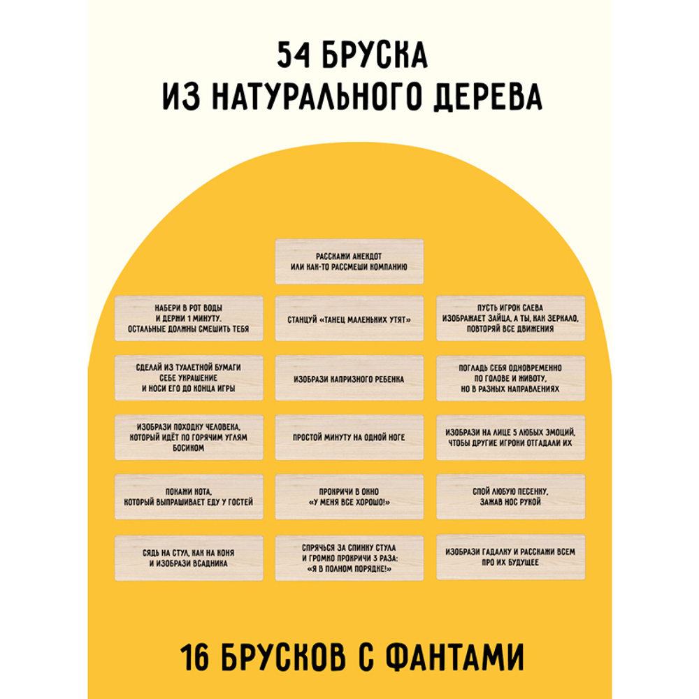 Игра настольная "Башня с фантами", неокраш. дерев. блоки, с уголком, ТРИ СОВЫ