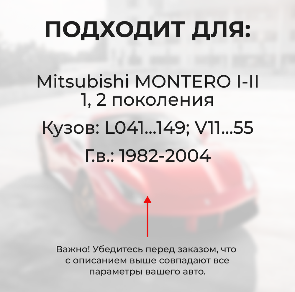 Ремкомплект ограничителей дверей Mitsubishi MONTERO (I-II) L041...149; V11...55 (4 двери, тип 7) 1982-2004