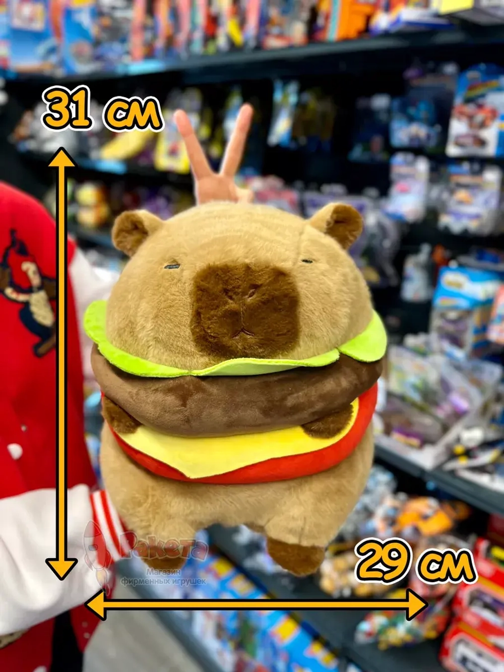 Мягкая игрушка Капибара бургер плюшевая Capibara