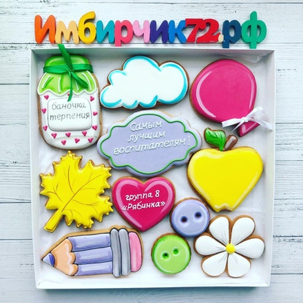Имбирные пряники День воспитателя