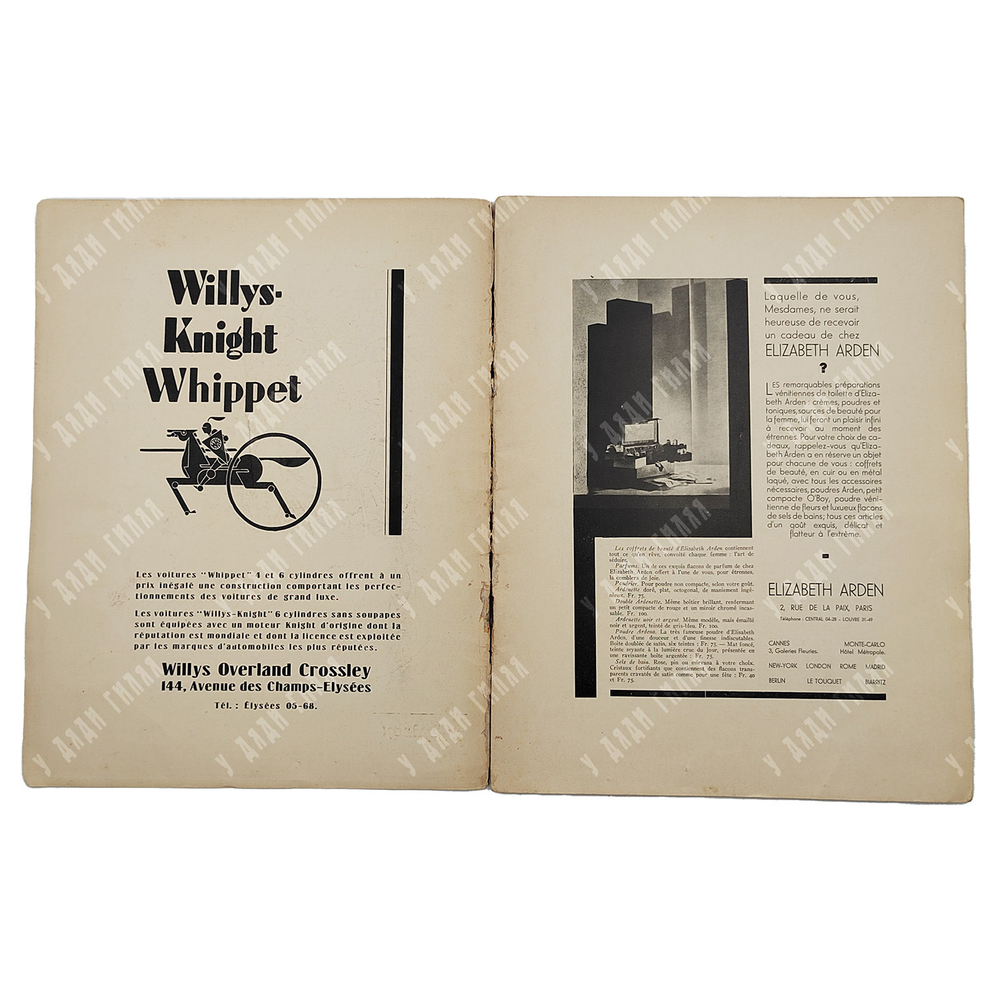 [Русская Опера в Париже] Opera Russe a Paris. Theatre des Champs Elysees, 1930.