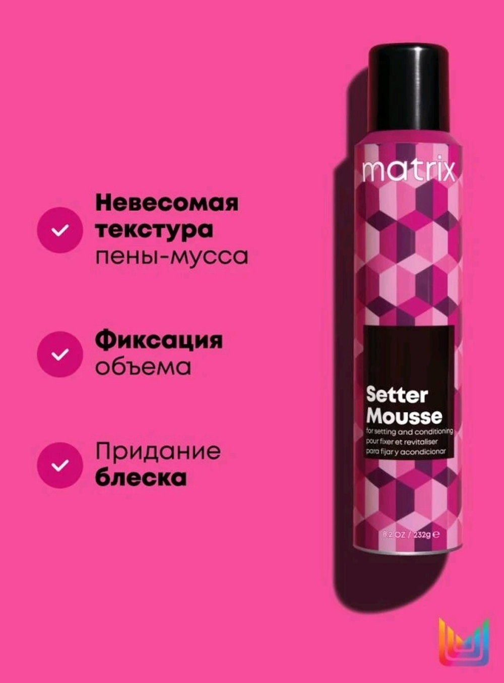 Matrix Stylelink мусс и пенка для волос 232 мл.