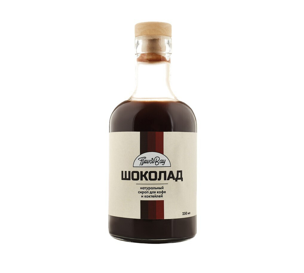 Сироп "Шоколад"
