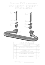 Пороги силовые УАЗ Хантер стандарт РИФ