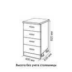 Стол разделочный 40 вотан (4 ящика) столешница бетон