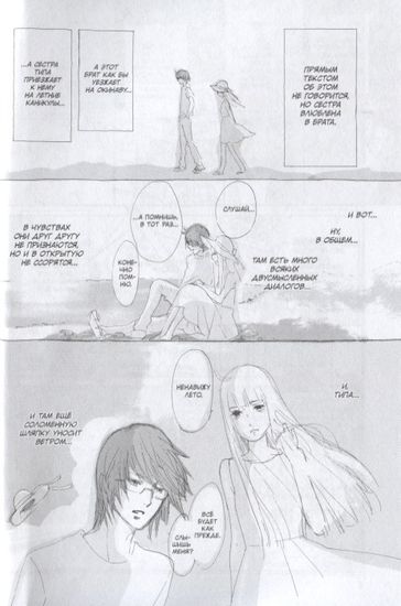 Блаблабла. Том 4