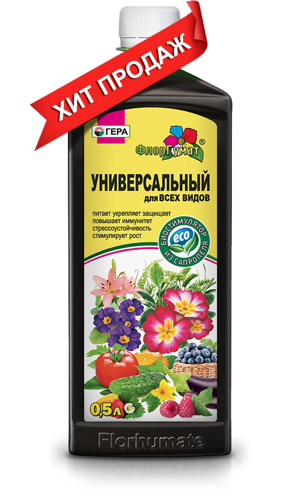 ФЛОРГУМАТ УНИВЕРСАЛЬНЫЙ