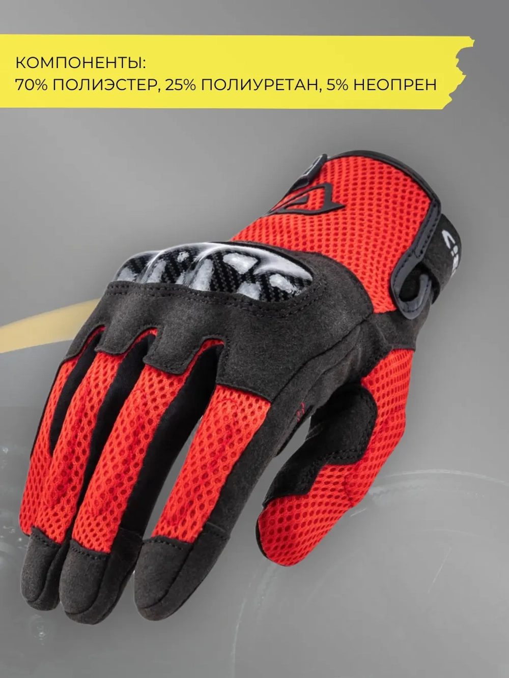 Перчатки ACERBIS RAMSEY MY VENTED GLOVES RED S