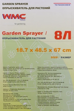 Опрыскиватель для растений аккумуляторный(LI-ion,11.1V,2600mA) WMC TOOLS WMC-TG7602003 New