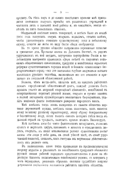 Вымирающая деревня | Шингарев Андрей Иванович