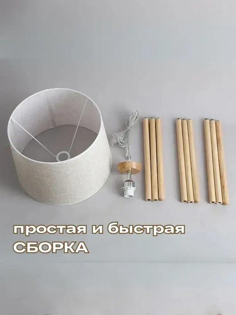 Напольный светильник Скандинавия с абажуром / Интерьерный торшер прикроватный из дерева в спальню в стиле лофт / Декоративная лампа с абажуром, Е27, 40 Вт