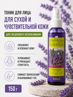 Тоник для лица Для сухой и чувствительной кожи, 150 г (3,33 б)