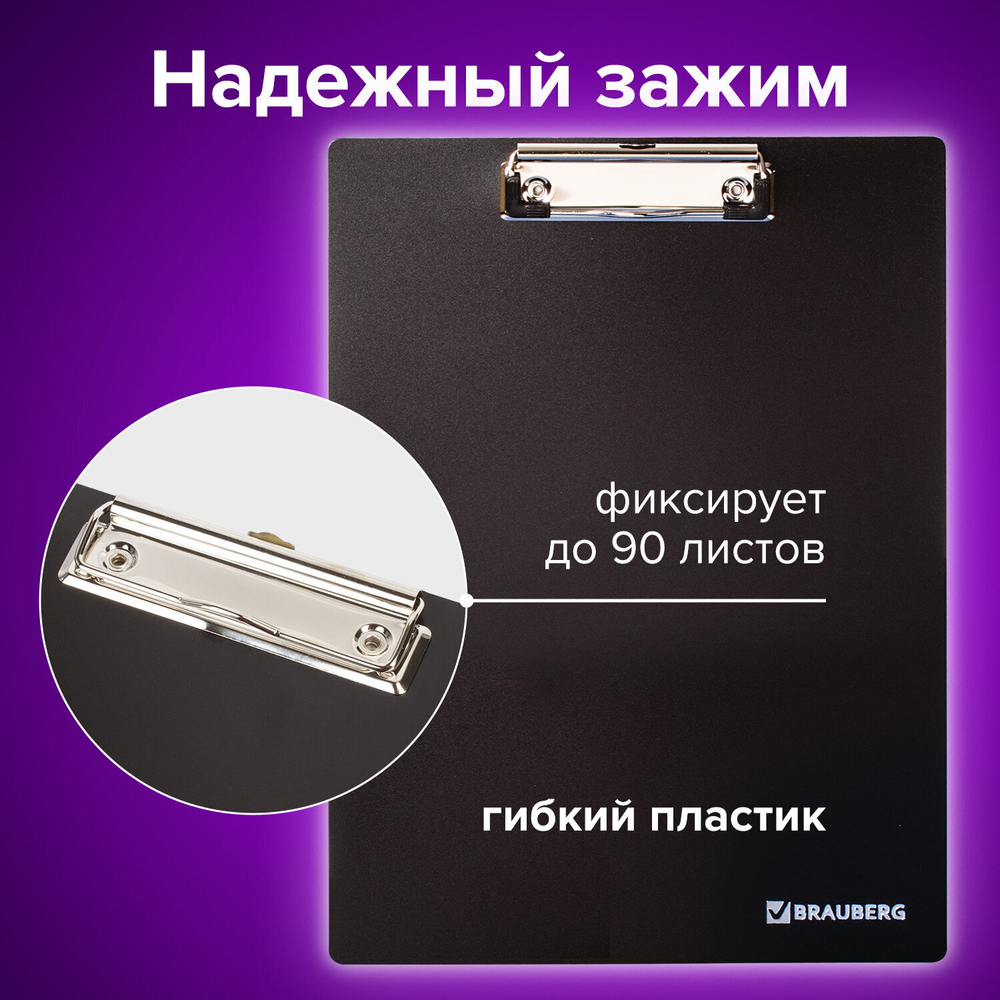 Доска-планшет BRAUBERG "Contract" с прижимом А4 (313х225 мм) пластик 1 5 мм черная (5 штук в упаковке)