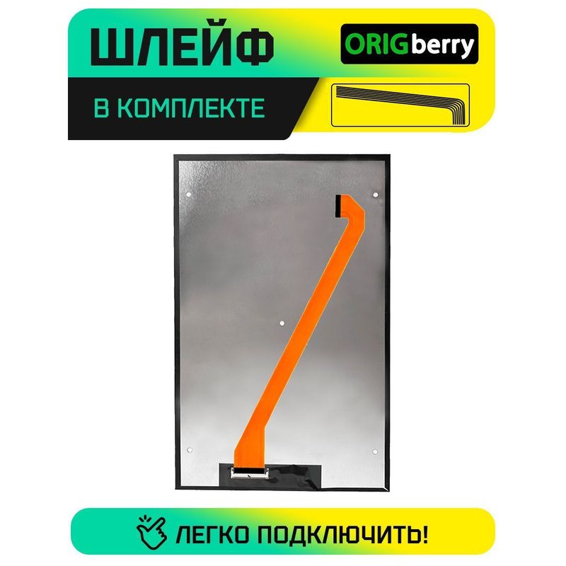 Дисплей для Digma Optima 10 A502