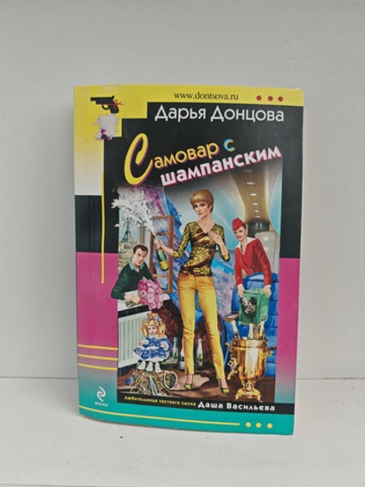 Самовар с шампанским