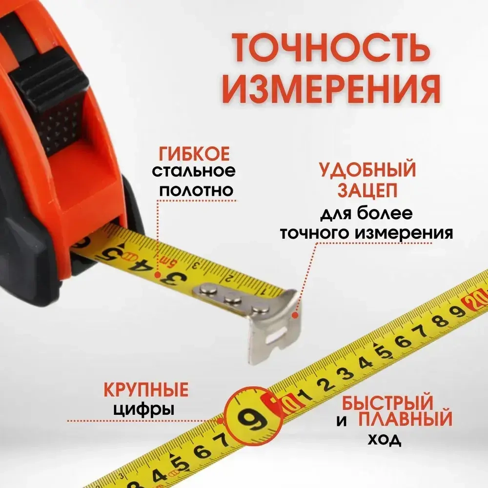 Рулетка с обрезиненным корпусом