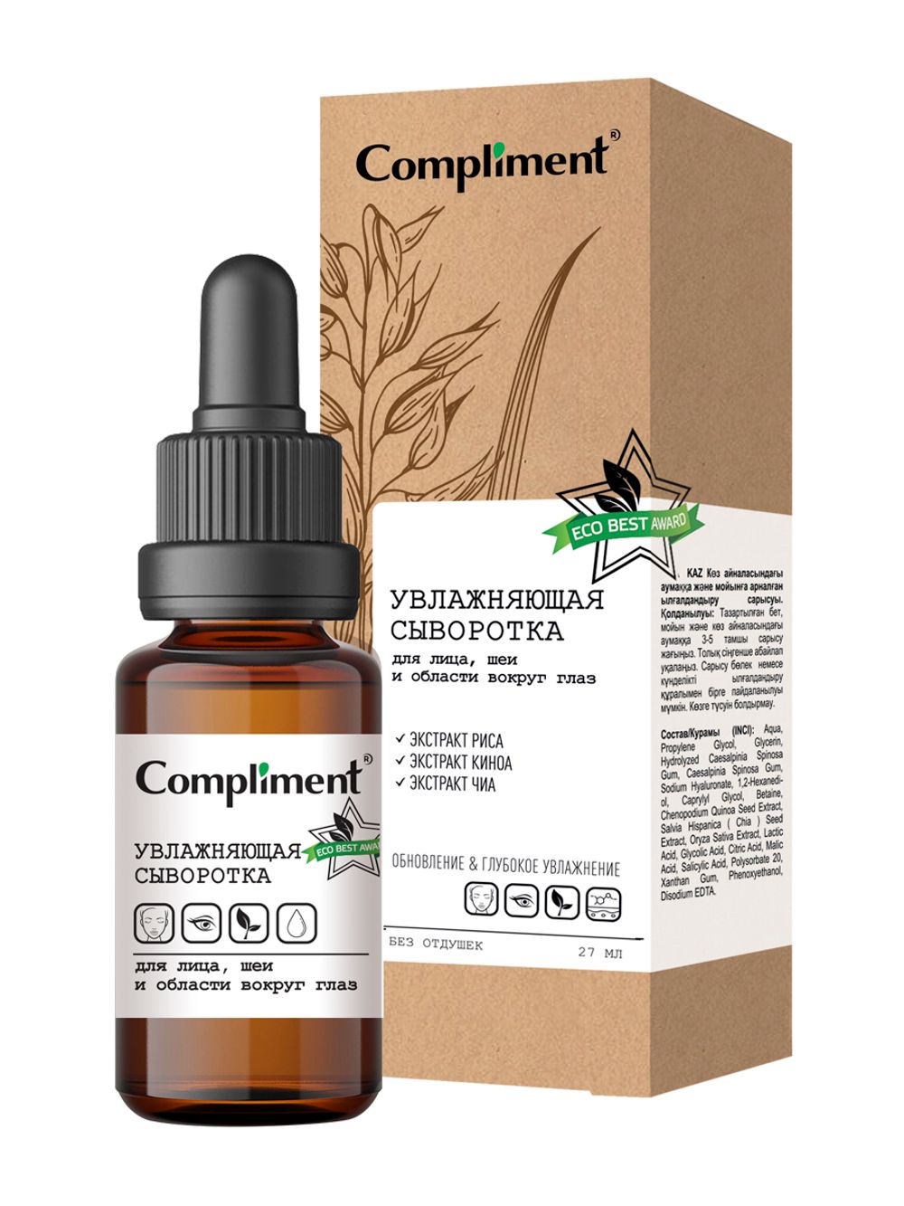 Compliment ECO BEST Увлажняющая сыворотка для лица, шеи и области вокруг глаз