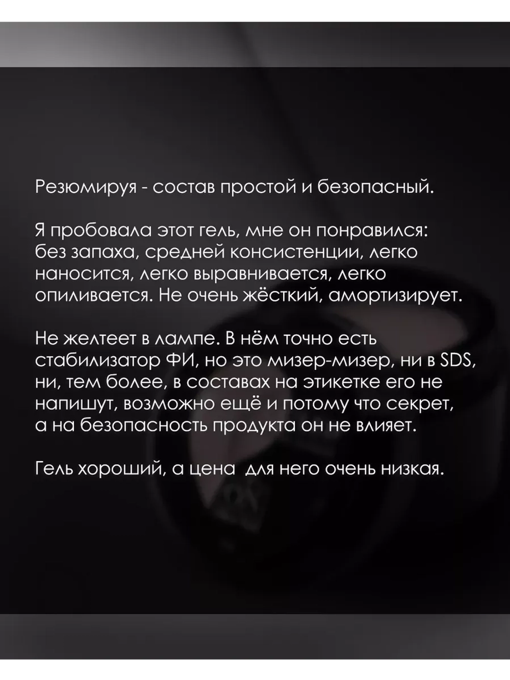 Гель для наращивания и моделирования ногтей с шиммером