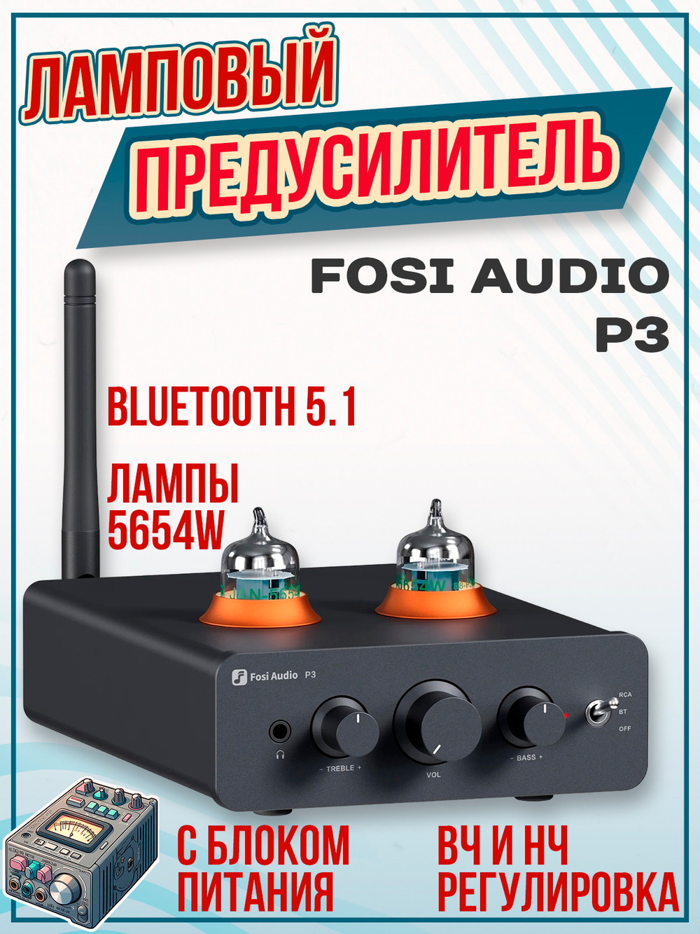 Предусилитель Fosi Audio P4