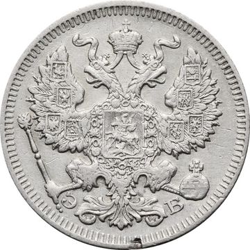 20 копеек 1909 СПБ-ЭБ Николай II
