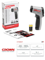 Термодетектор CT44037