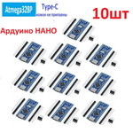 Контроллер Arduino NANO Atmega328P Type-C CH340 (ножки не припаяны)