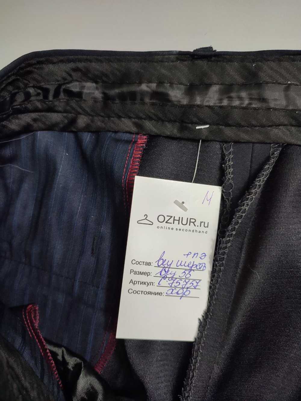 Брюки с шерстью 56 размер