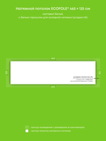 Натяжные потолки 4.1 м2, 5.8 м2, 3.7 м2