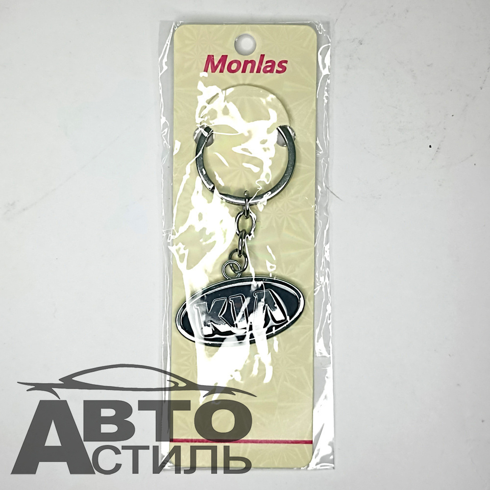 Брелок для ключей МЕТАЛЛ КИА\KIA эмблема авто