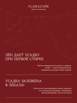 Платье с рукавом длинное